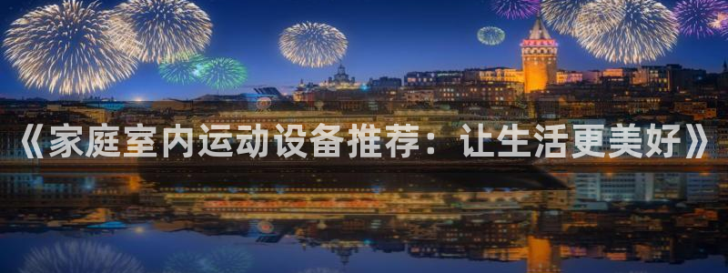 意昂体育4招商