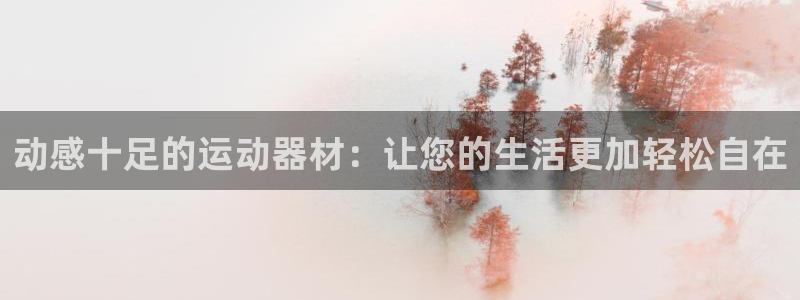 意昂体育4招商电话是多少
