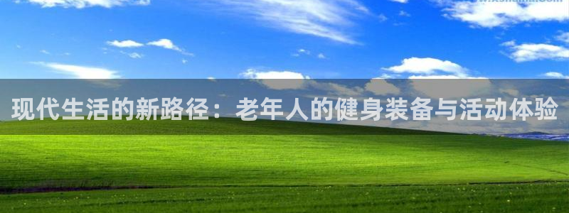 意昂体育4软件