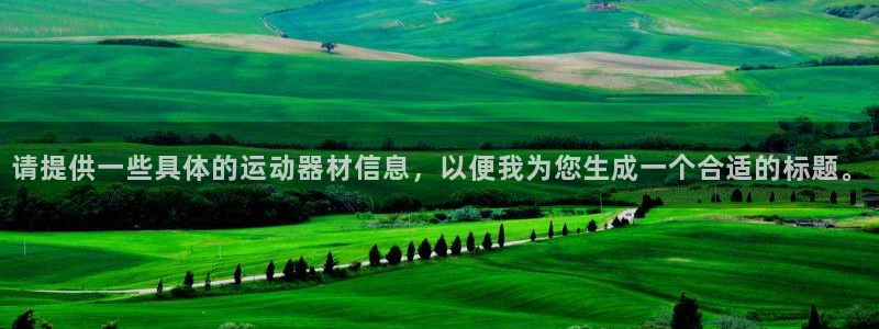 意昂体育4平台