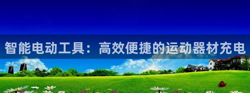 意昂4集团官网首页网址