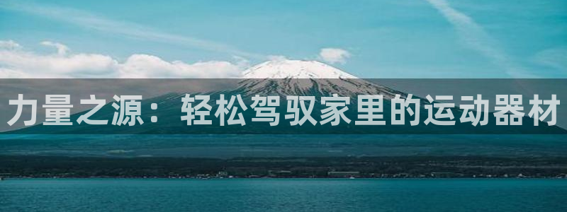 意昂4集团