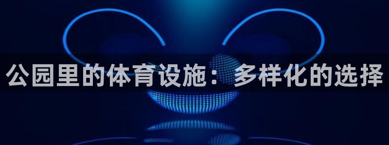意昂4集团logo