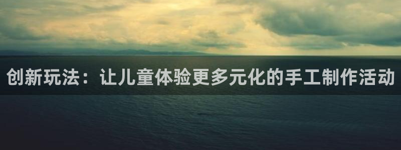 意昂体育4开户