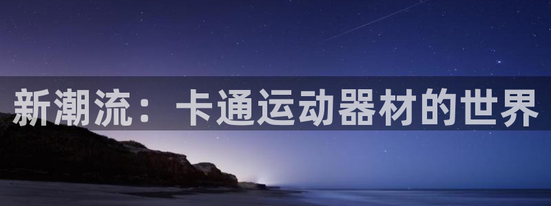 意昂体育4招商电话是多少
