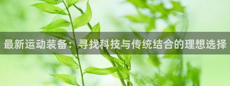 意昂4官方