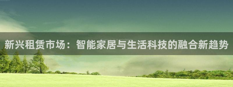 意昂体育4平台APP