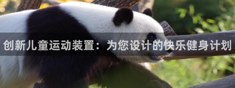 意昂体育4平台APP