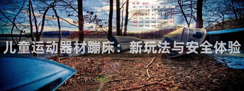 意昂体育4