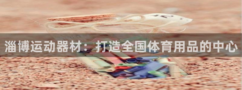 意昂体育4招商电话是多少