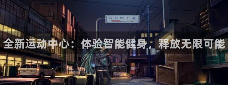 意昂4新能源