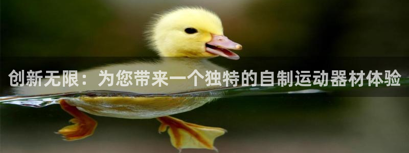 意昂体育4招商电话是多少号码：创新无限：为您带来一个