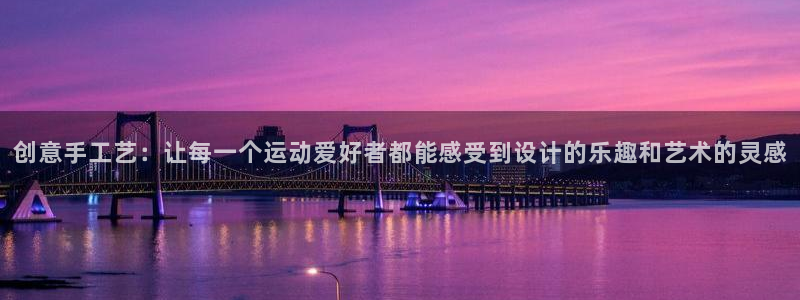 意昂体育4娱乐