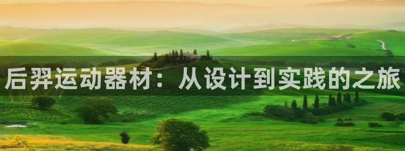 意昂4集团官网首页网址