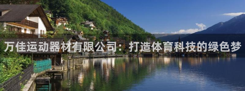 意昂体育4平台假的吗是真的吗