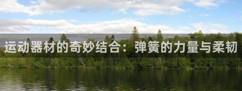 意昂4集团官网首页网址
