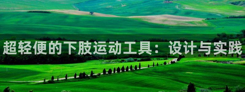 意昂体育4招商电话是多少