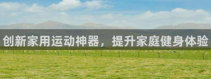 意昂4集团官网网址